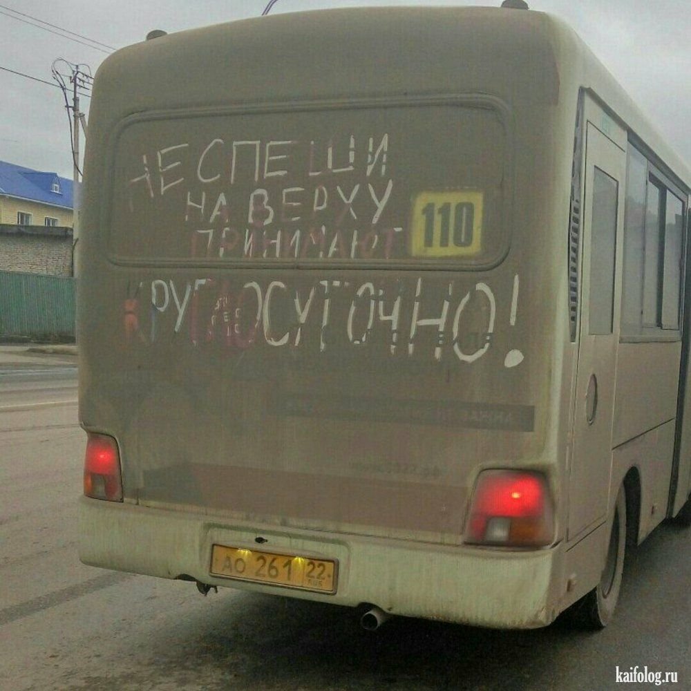 Смешные надписи фото