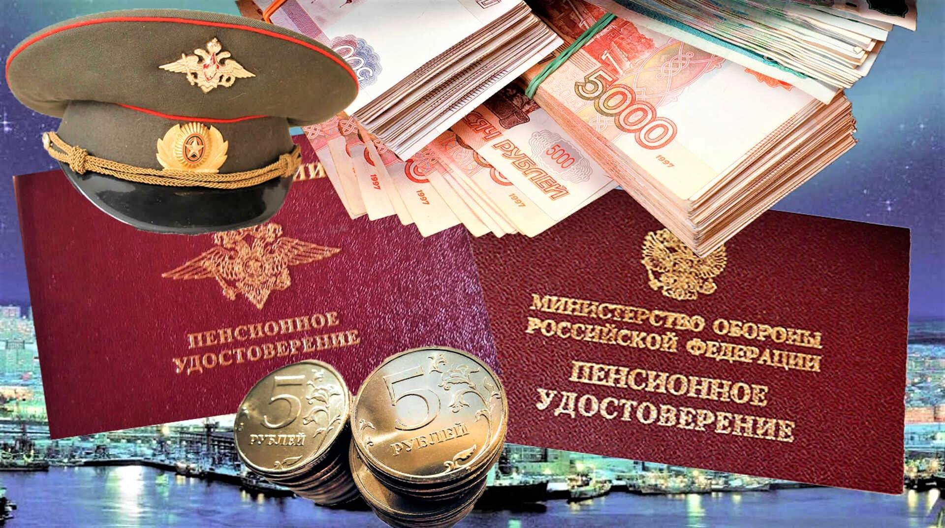 Боевая пенсия. Военные пенсии. Пенсионное обеспечение военнослужащих. Пенсия военнослужащих. Военному пенсионеру открытка.