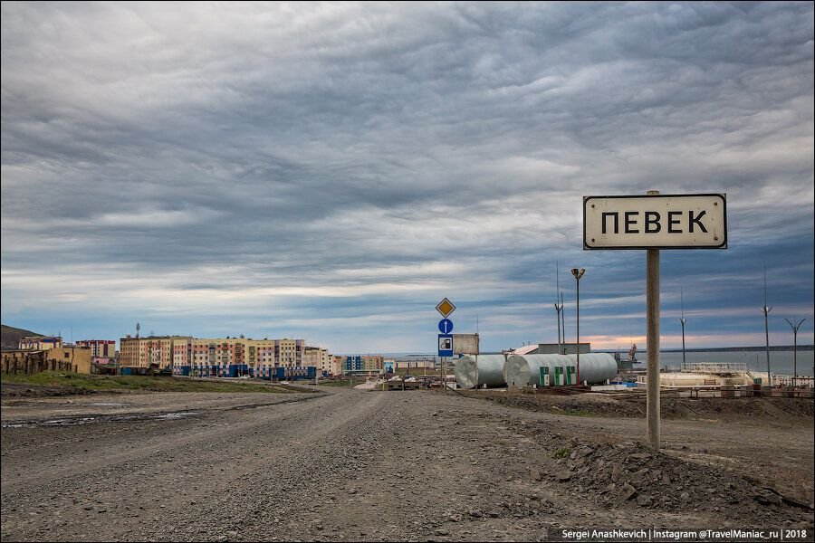 Там находится самый северный. Поселок Певек Чукотка. Певек Билибино. Город Певек 2020. Город Певек Якутия.