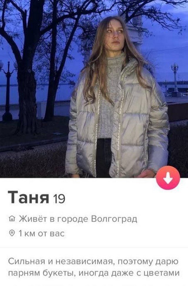 Анкеты девушек с фотографиями