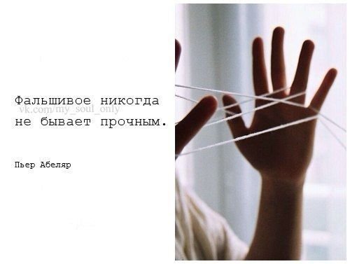 Картинки про фальшивых людей