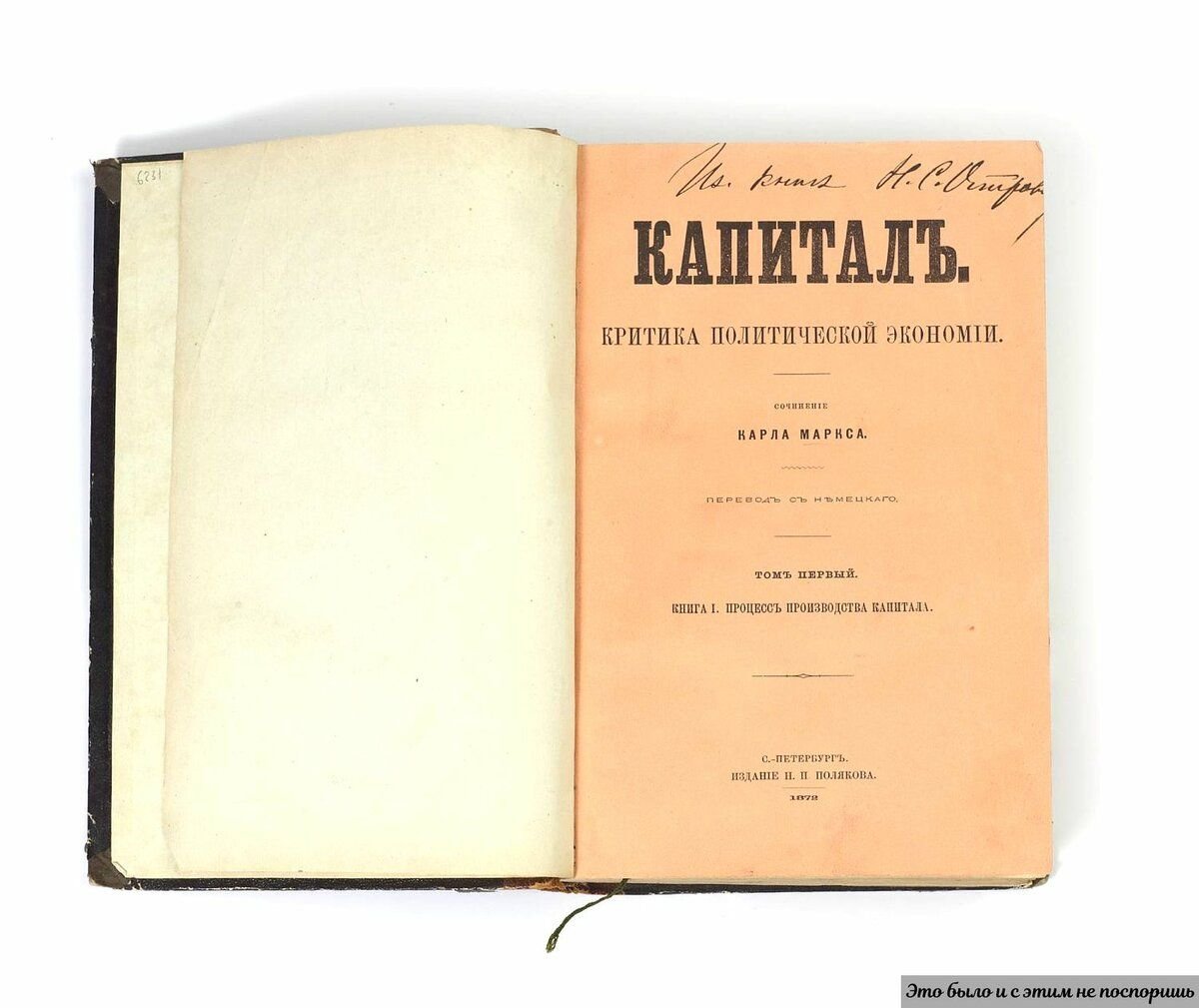 маркс предисловие. общественное бытие определяет сознание. процесс производства капитала 1988. предисловие». т.