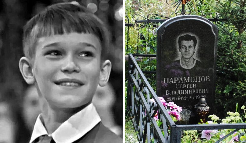 Сергей парамонов биография причина смерти личная жизнь