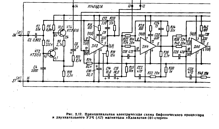 Электрическая схема вега 101 стерео принципиальная