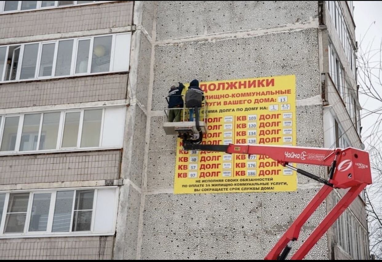 Плата за должников. Многоквартирный дом баннер. Баннеры с должниками на домах. Баннер на многоэтажном доме. Многоэтажные дома для баннера.