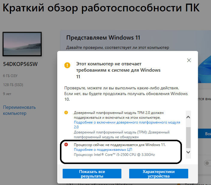 Установка не выполнена ваш компьютер не соответствует требованиям приложения google chrome