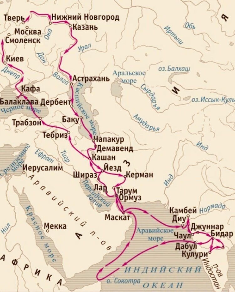 Через какие три. Афанасий Никитин маршрут путешествия. Афанасий Никитин маршрут экспедиции. Маршрут путешествия Афанасия Никитина. Афанасий Никитин карта путешествия.