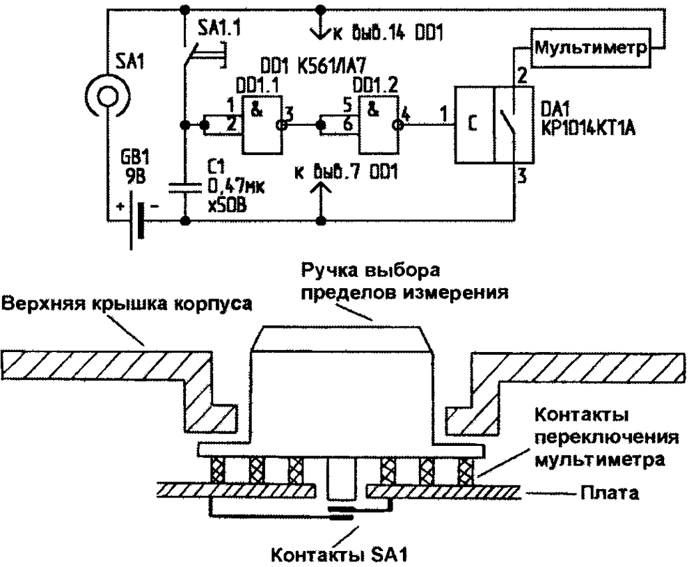 Схема питания мультиметра. Схема автоматического отключения питания мультиметра. Таймер отключения мультиметра схема. Таймер автоотключения питания мультиметра на 564. Таймер для мультиметра схема.