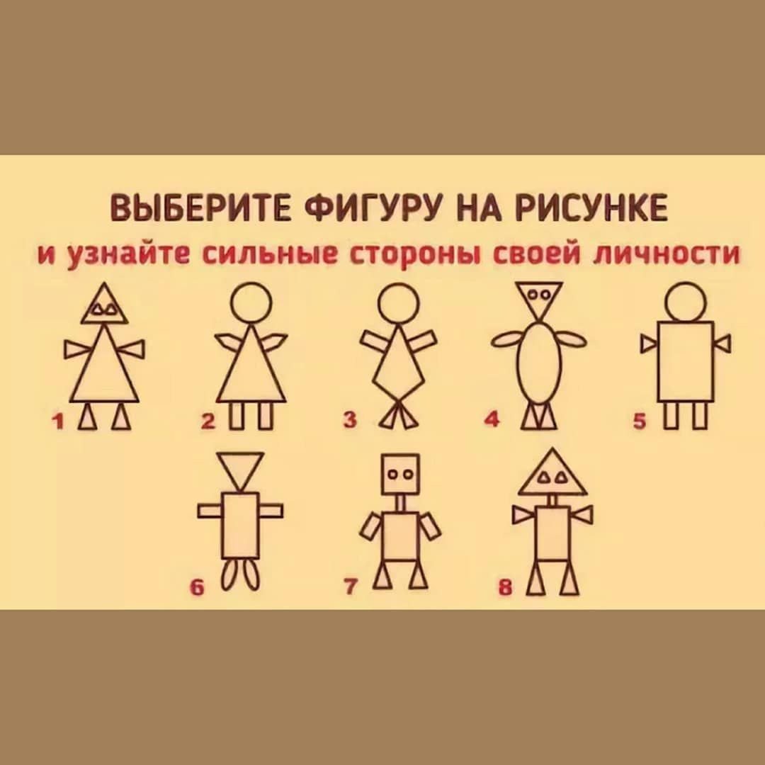 Тест выбери фигуру