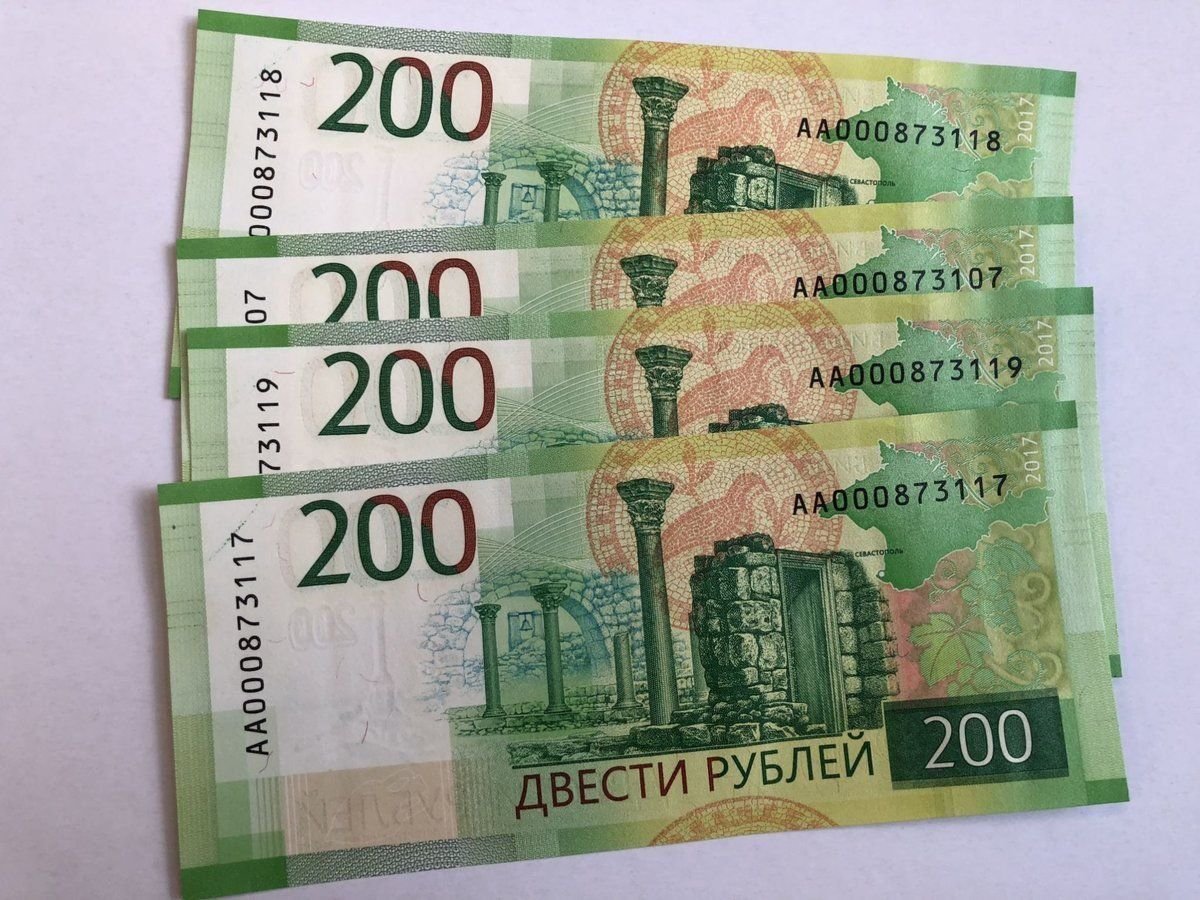 Купюра 200 рублей картинка