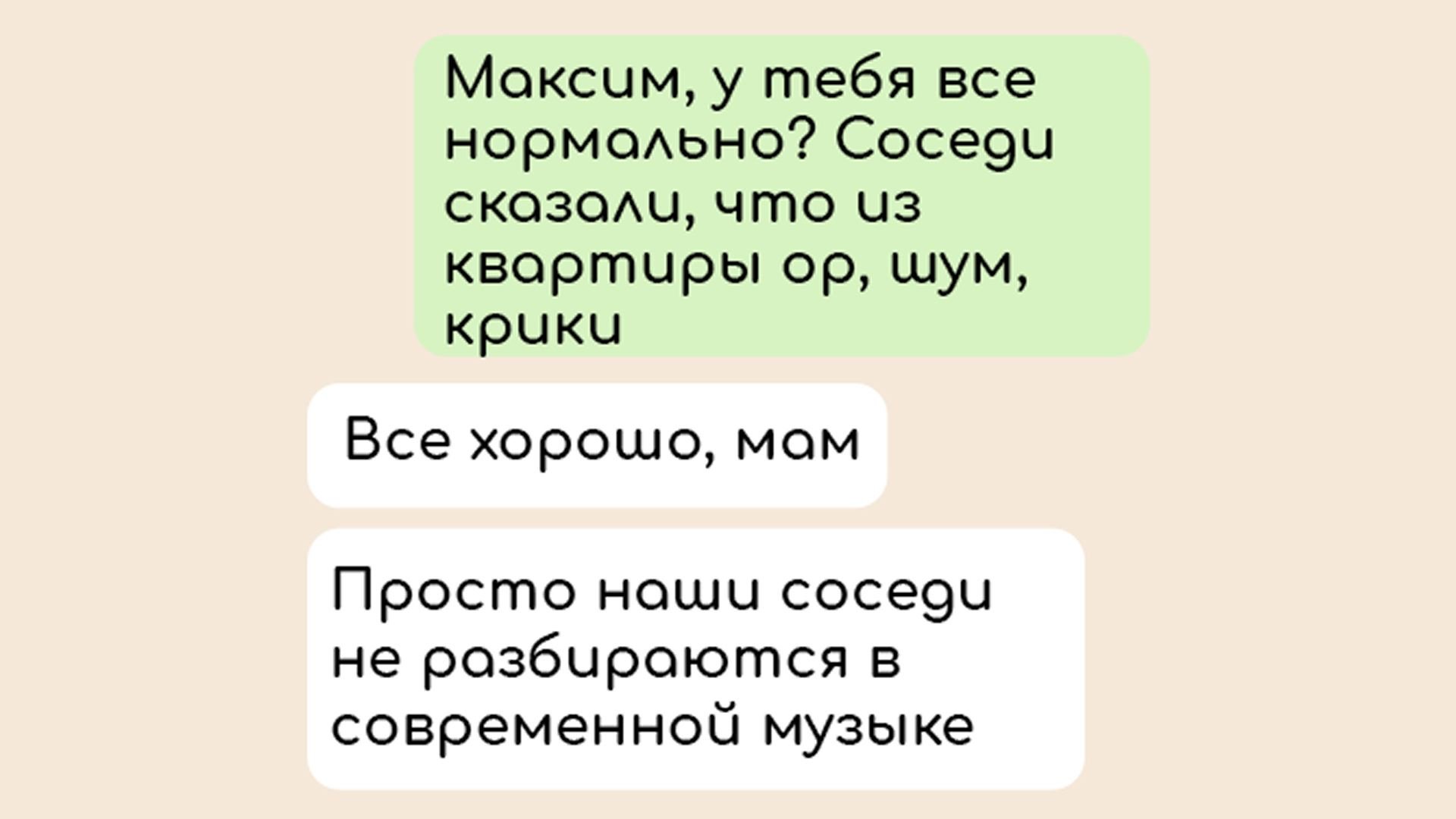 Что слушают подростки сейчас проект