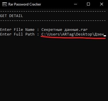 Задаем путь и жмем Enter