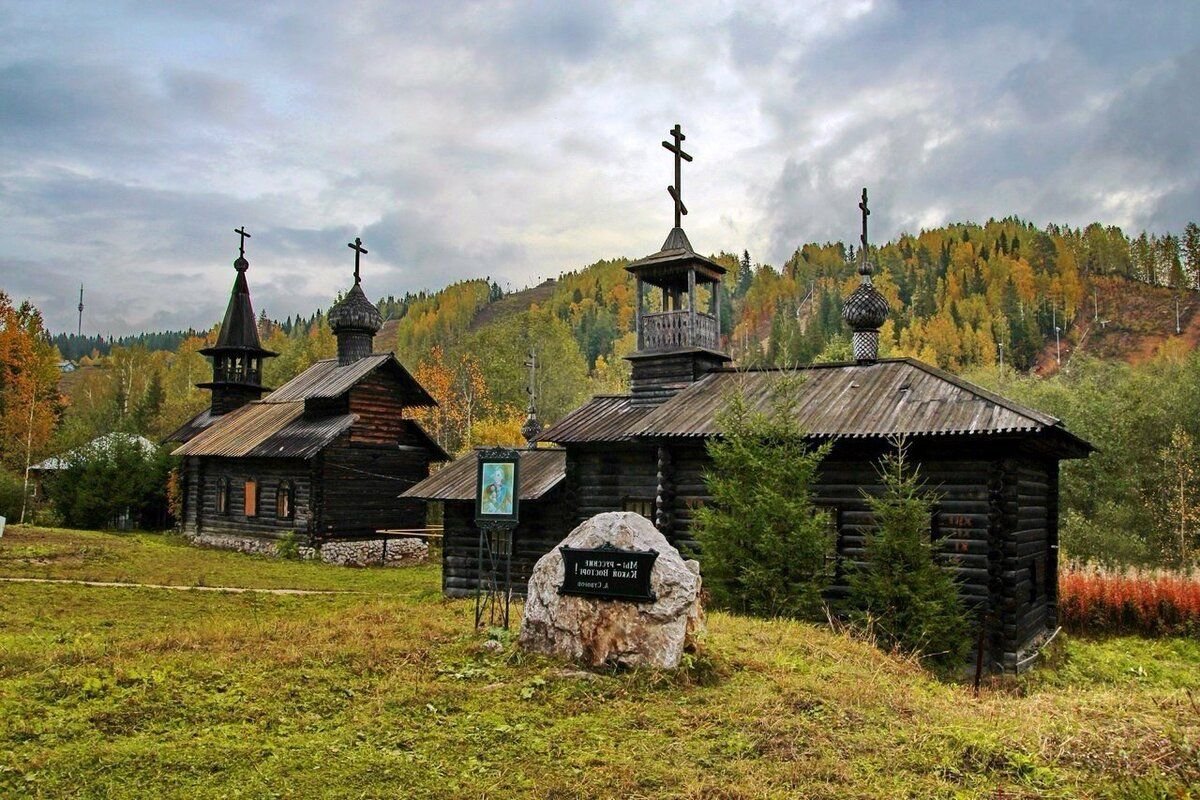 Музей реки Чусовой Пермский край