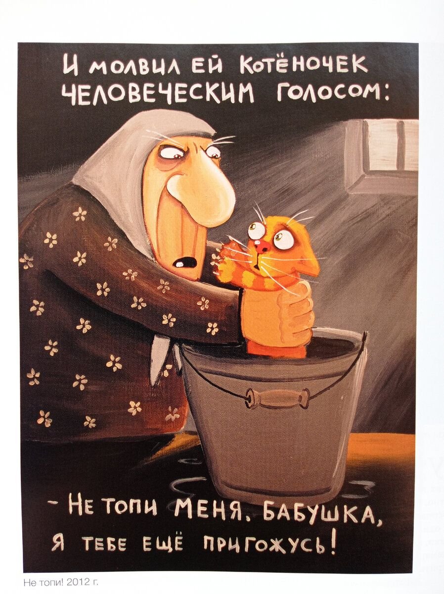 Кто котеночка обидел картинки ложкин