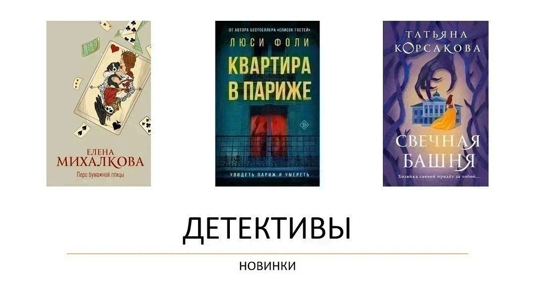 детективы по михалковой список по порядку