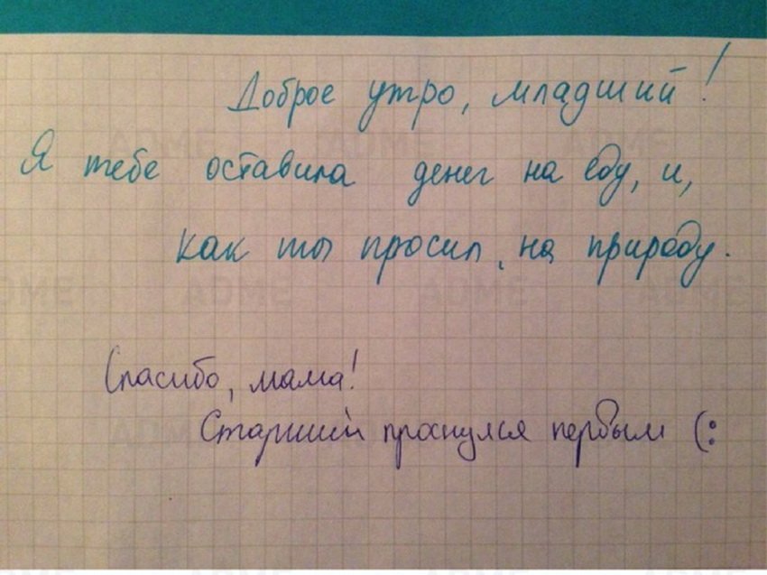 Записка ребенку от родителя. Смешные детские Записки. Смешные Записки от детей. Смешные Записки детей. Смешные Записки детей родителям.