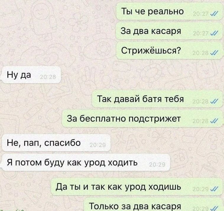 мем папа и сын. смешная переписка на английском. мем отец и сын. пап переведи мне пожалуйста две тысячи. пап переведи мне пожалуйста две тысячи.