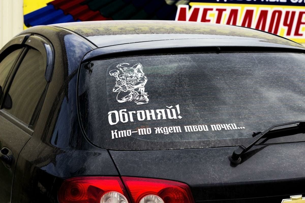 Картинки на авто наклейки на авто
