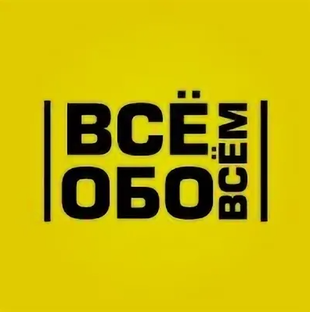 Всем обо всем ответы. Все обо всем. Логотип обо всем. Все обо всем логотип. Обо всем.