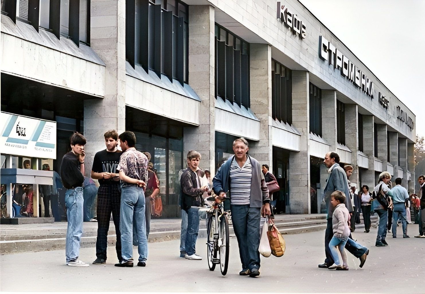 Парк Сокольники в 90-е