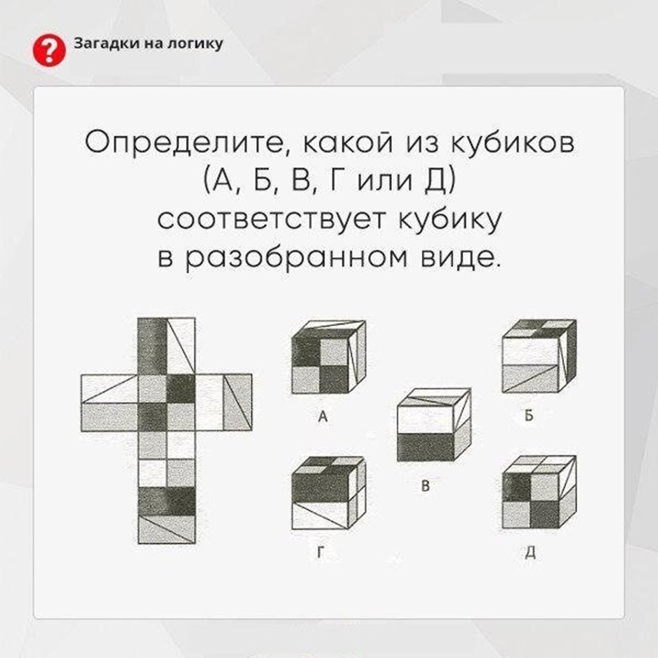 Загадки на логику. Логические загадки. Интересные логические загадки. Головоломки с ответами на логику. Сложные загадки на логику.