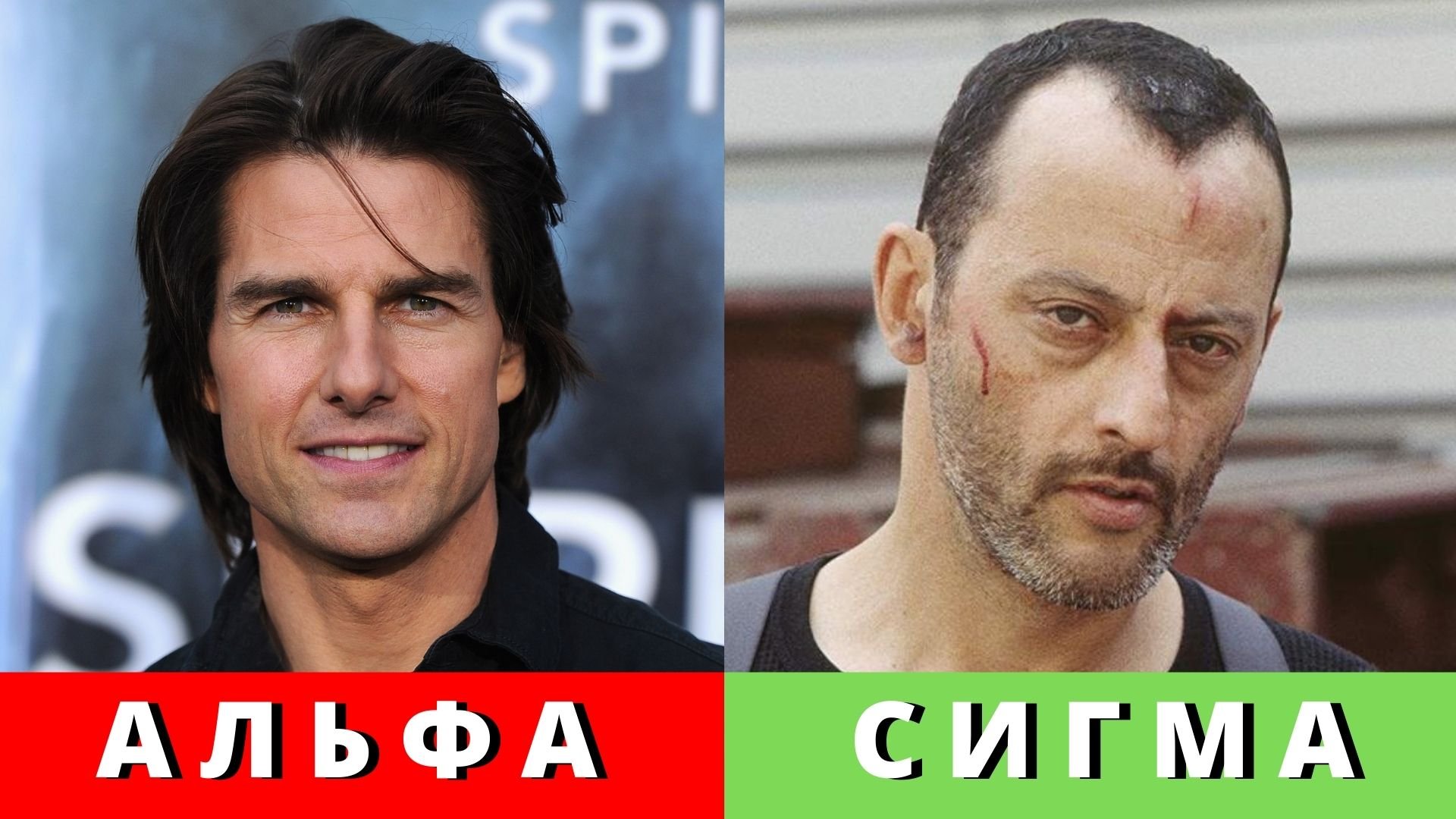 Сигма фейс это