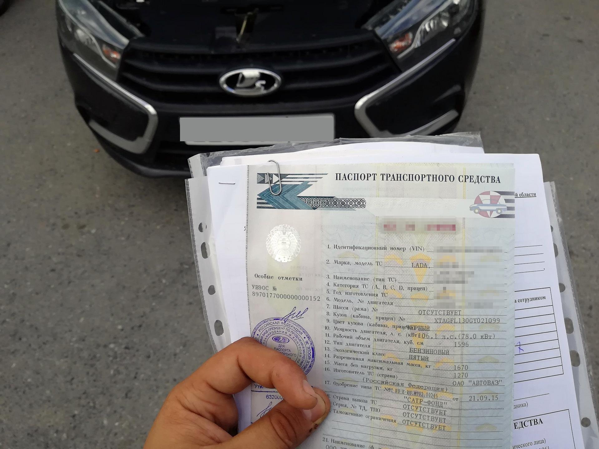 Залог электронного птс. Залог электронного птс. Автоломбард залог птс. Птс автомобиля. Залог электронного птс.