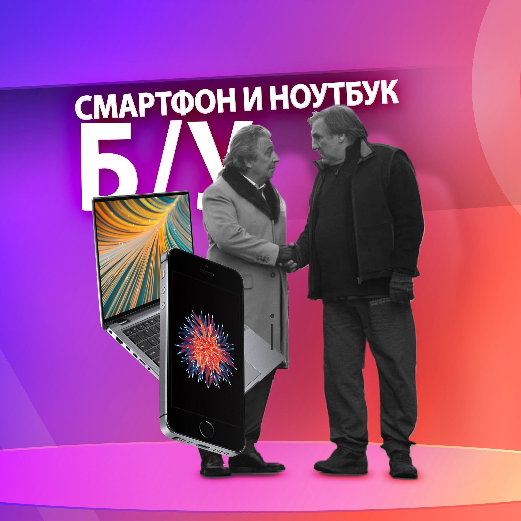 что проверять при покупке ноутбука с рук