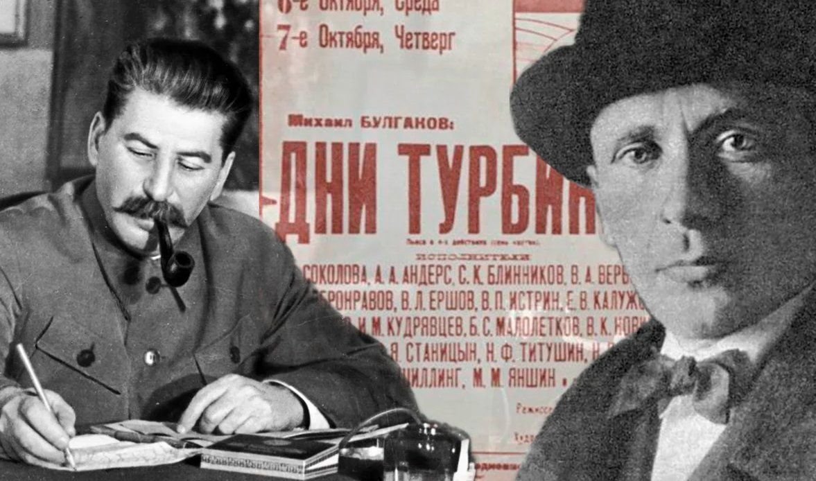 булгаков и театр