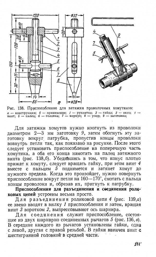 Хомутатель адвоката егорова чертеж