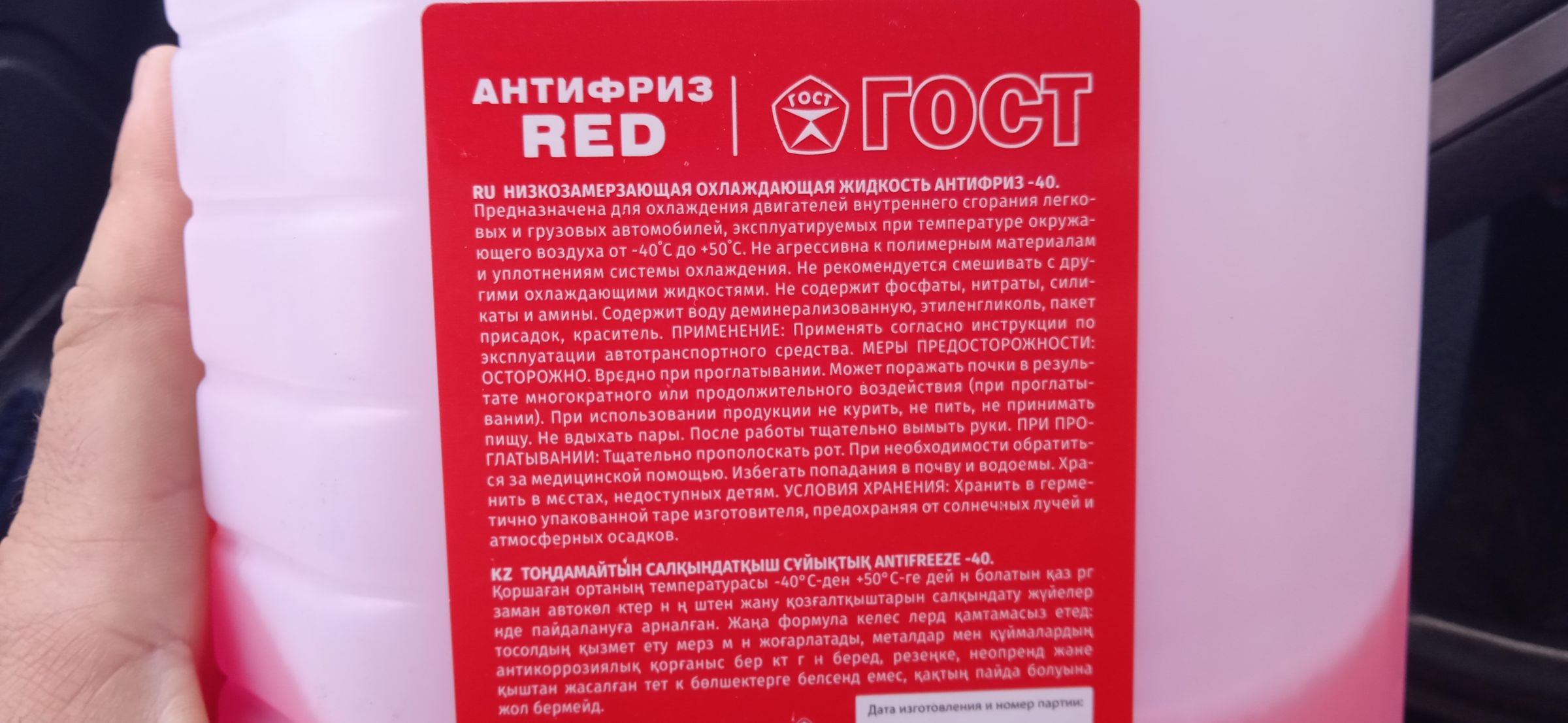 При какой температуре замерзает антифриз