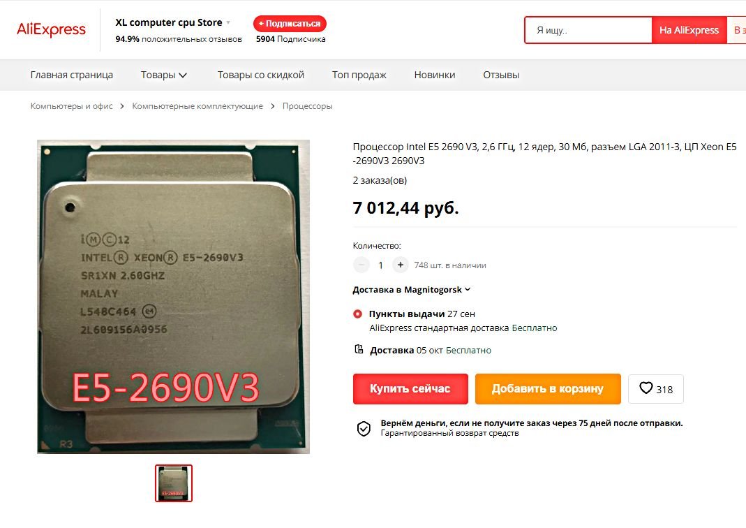 Обзор процессоров Xeon, цена