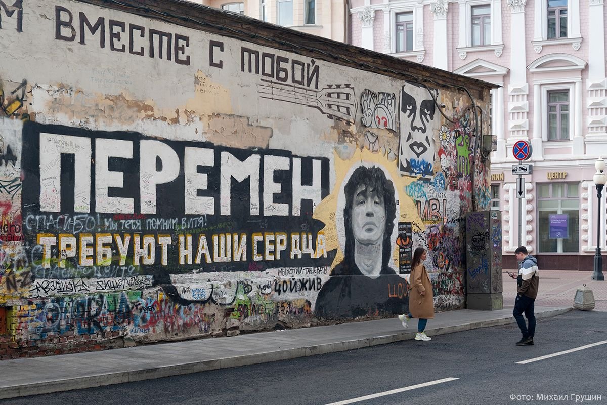 Стена цоя в москве на арбате