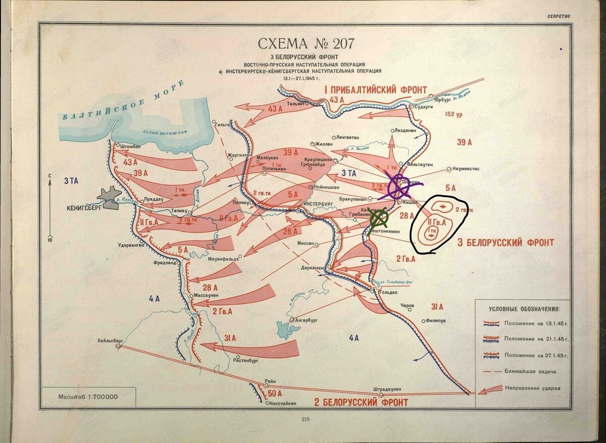 Карта наступления на кенигсберг
