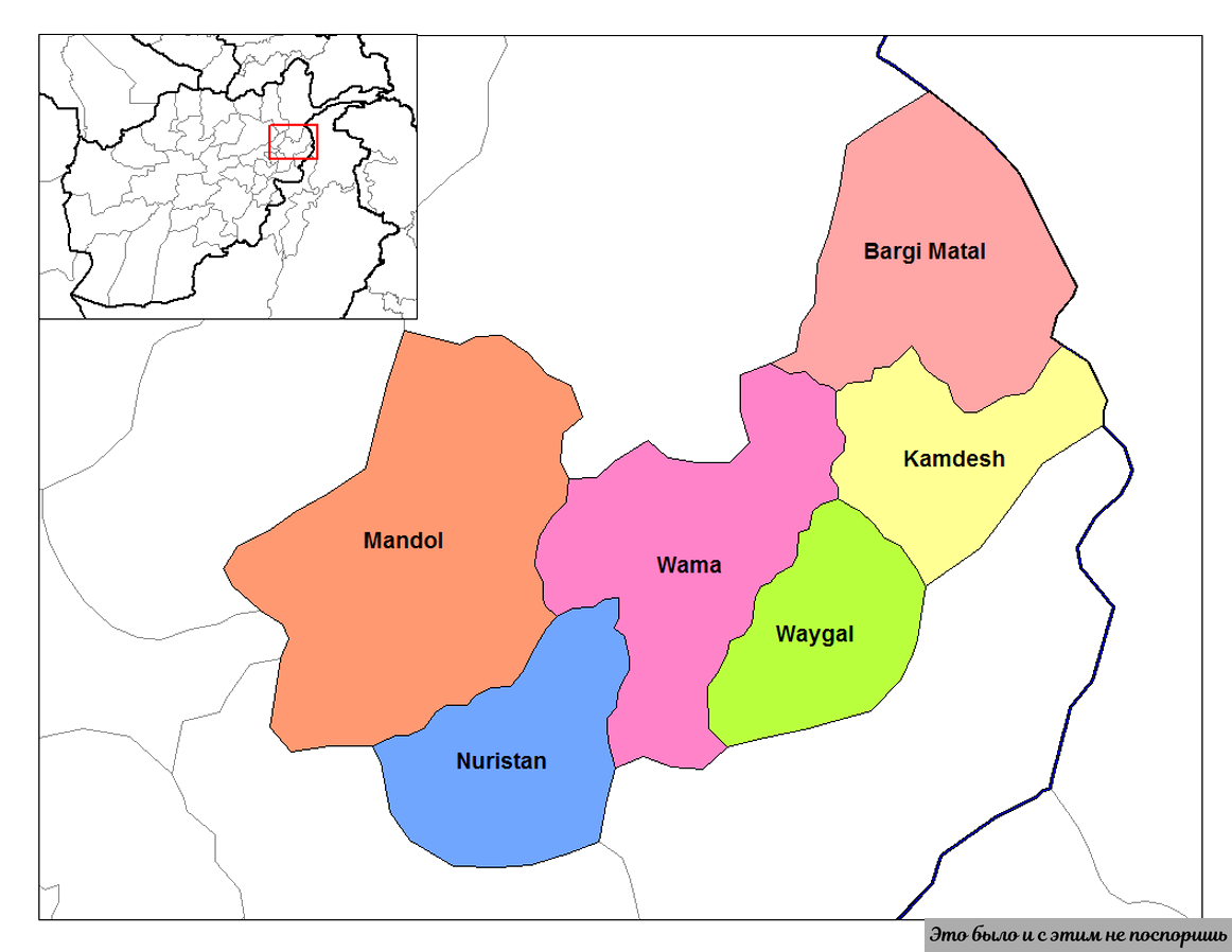 Нуристан афганистан карта провинция