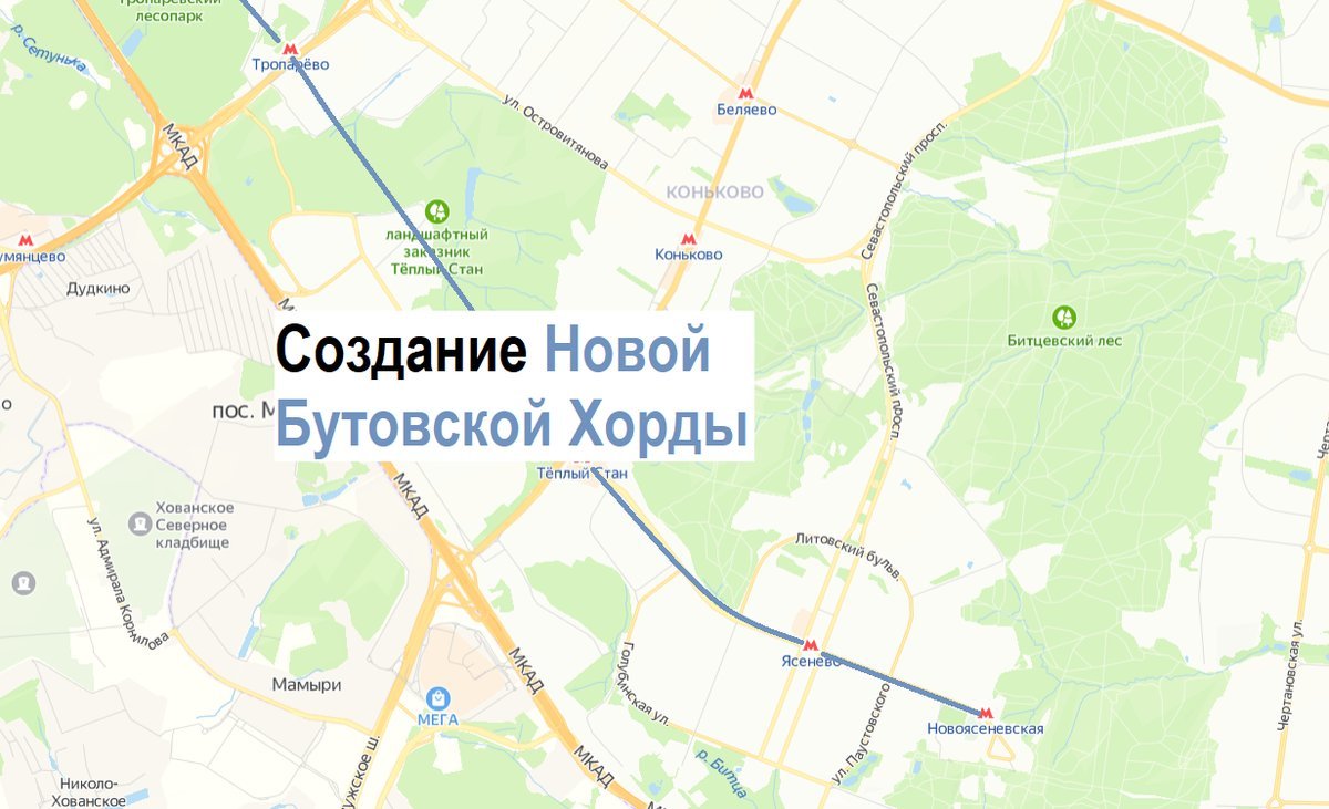 Хорда южная битца проект