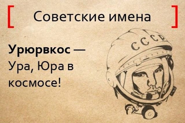 Проект новые имена советской эпохи 1920 1930