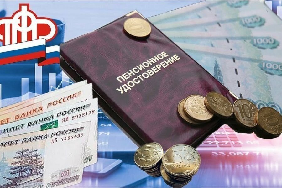 Выплата пенсий картинка