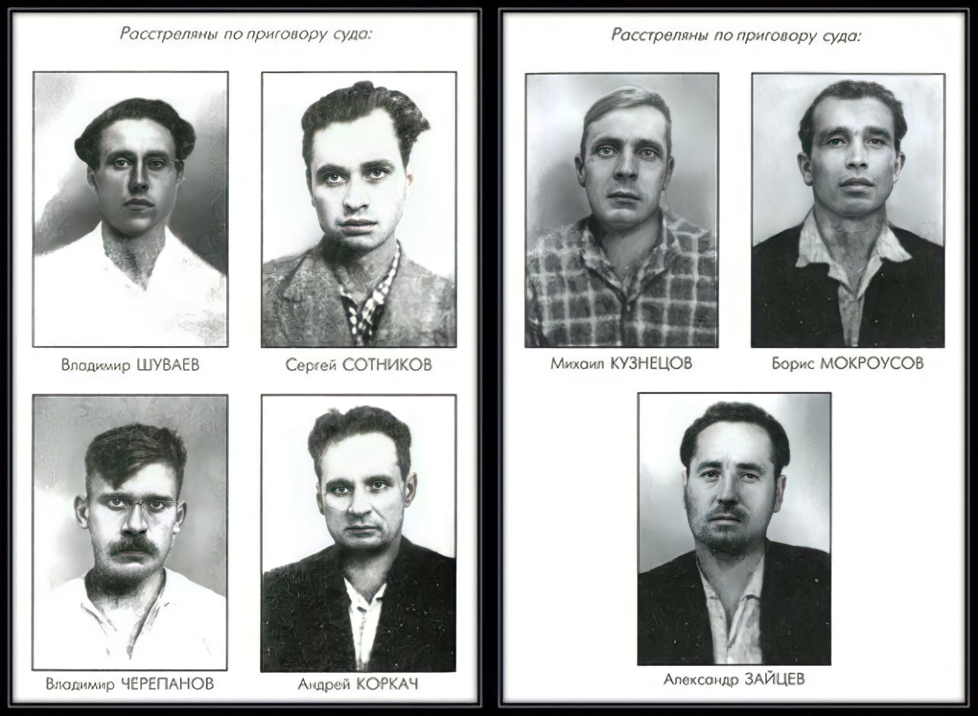 Трагедия в Новочеркасске 1962