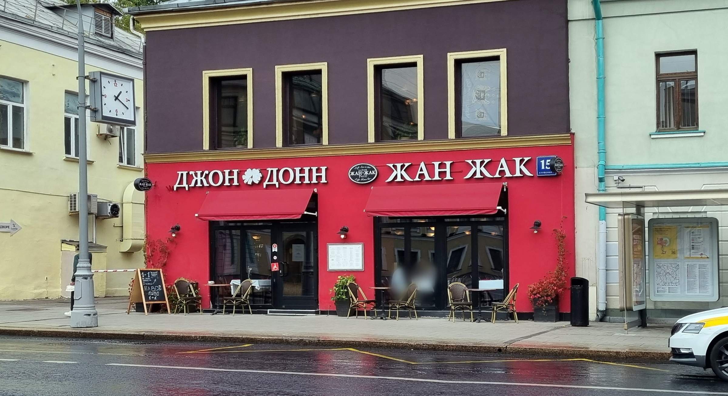 жан жак ресторан