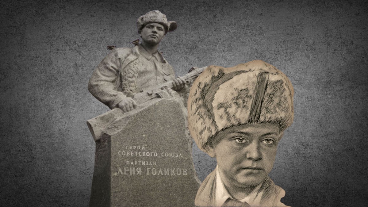 В каком году построили памятник Лене Голикову