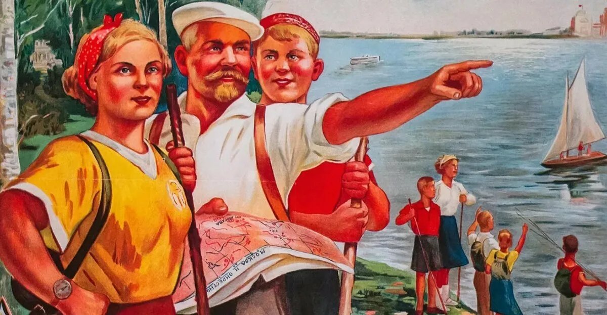 Мы из ссср на отдыхе