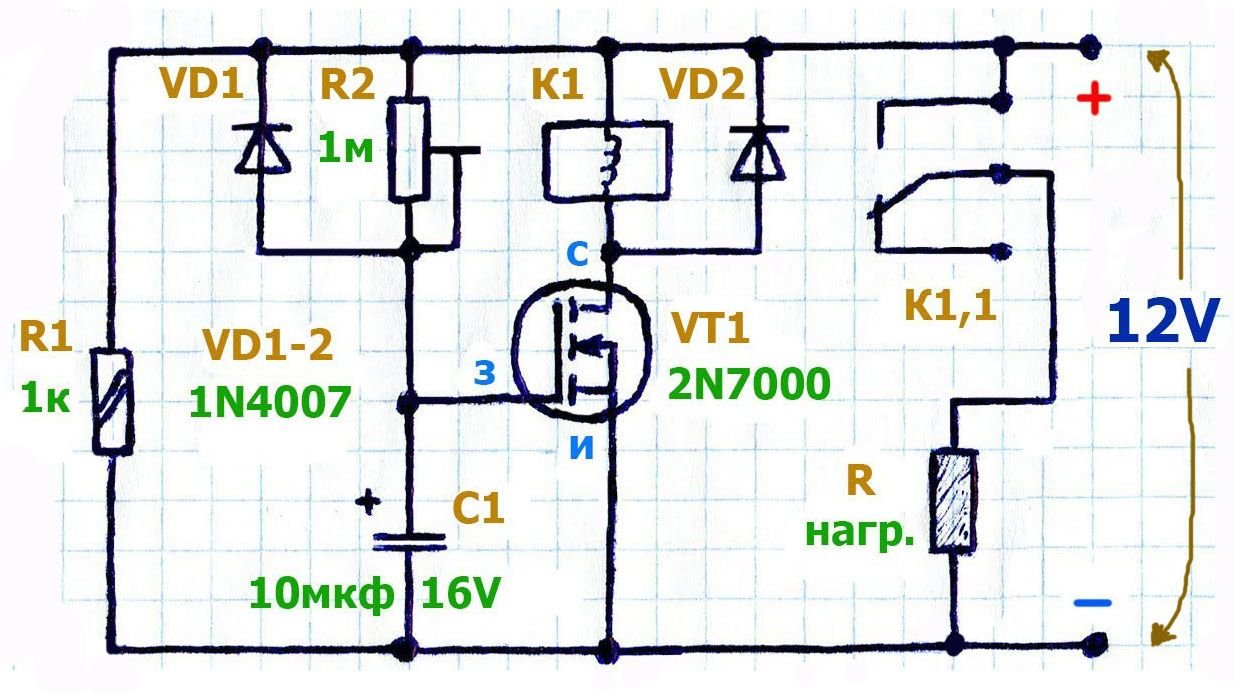 Отключения под нагрузкой. Схема задержки включения реле на полевом транзисторе. Схема задержки включения на полевом транзисторе. Схема задержки выключения нагрузки на 5 вольт. Схема задержки выключения реле на 12 вольт на транзисторе.