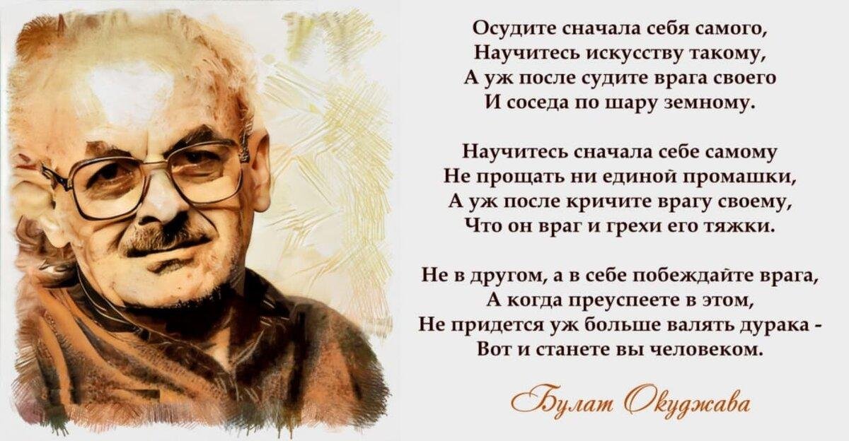 Окуджава вы рисуйте вам зачтется