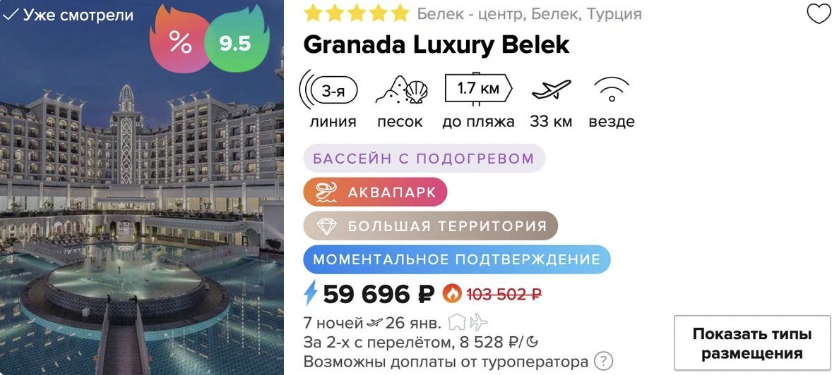 Granada luxury belek 5 карта отеля