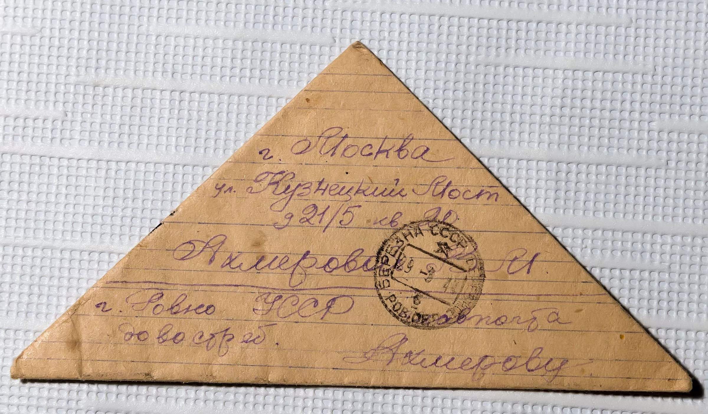 Рисунок фронтовой треугольник