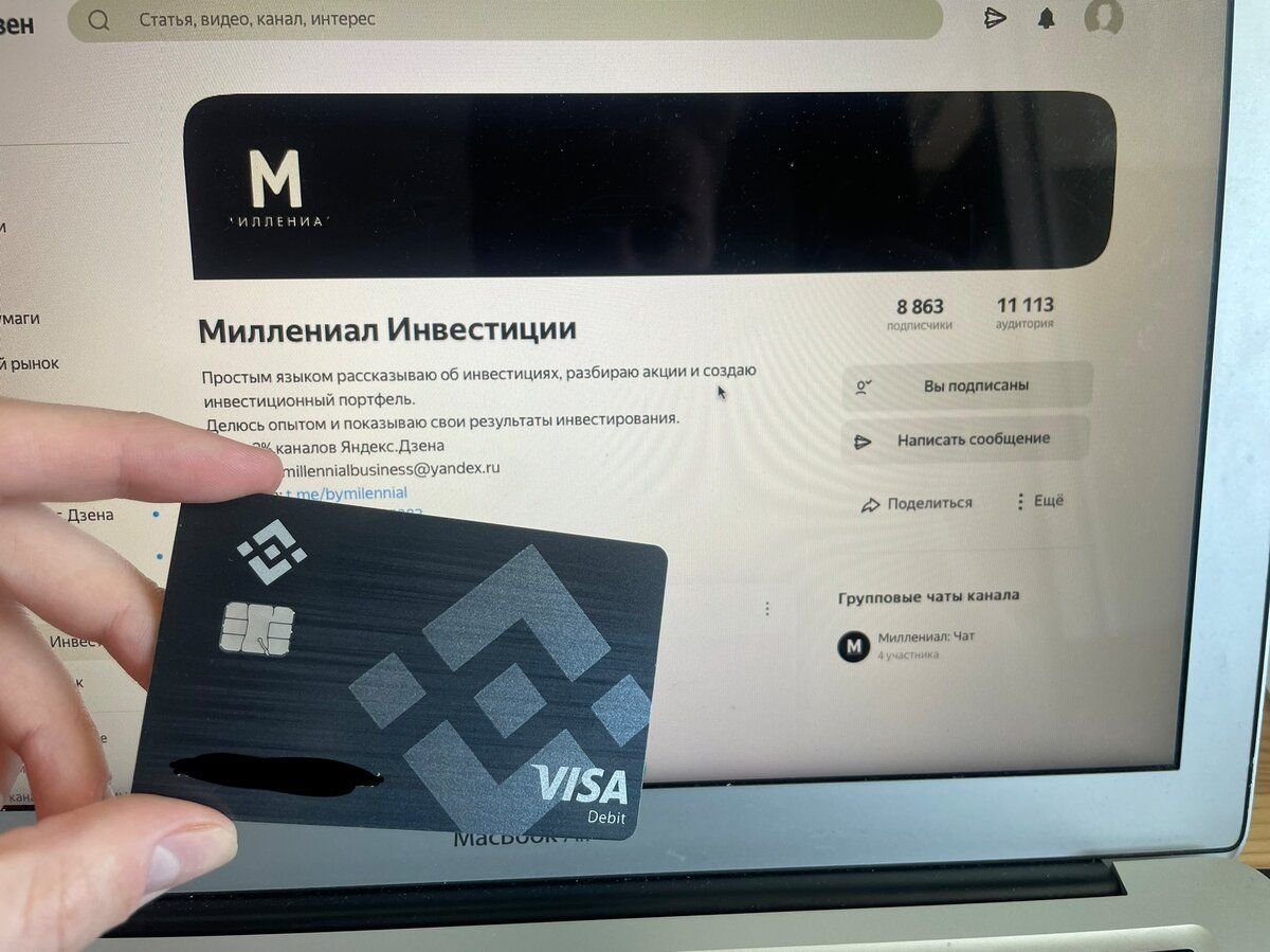Получил дебетовую Binance Card. Обзор криптовалютной карты от самой