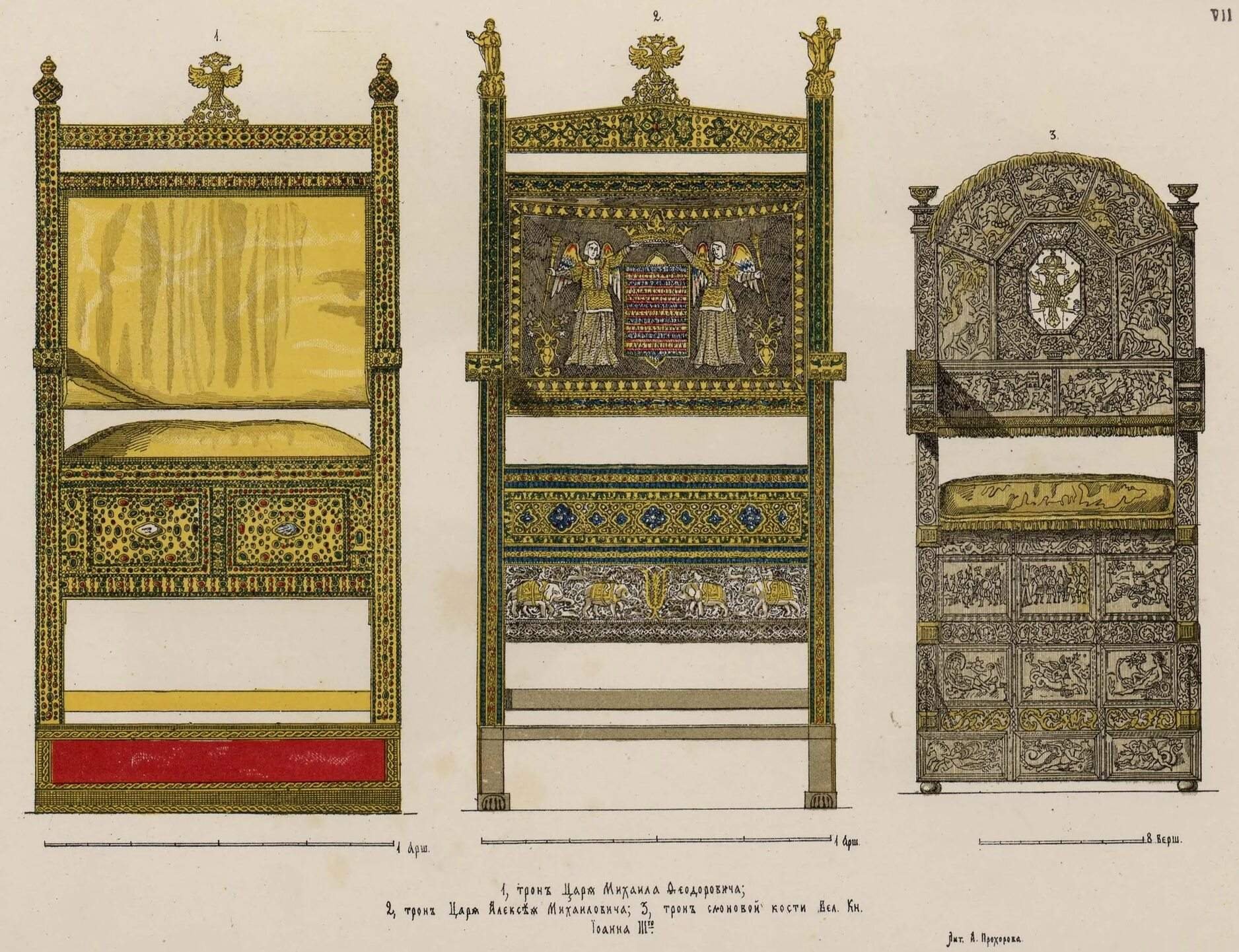 Место царя. Алмазный трон царя Алексея Михайловича. Трон Алексея Михайловича Романова. Трон царя Михаила Федоровича. Трон Алексея Михайловича в оружейной палате.