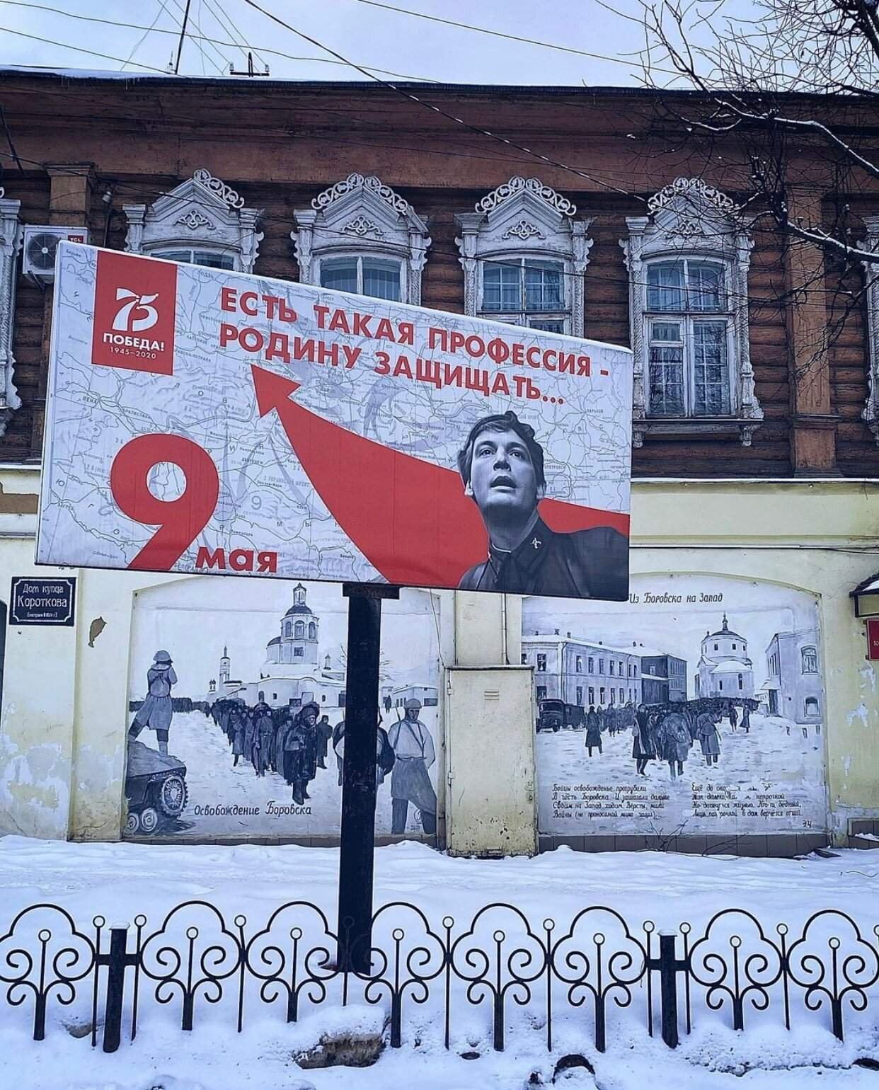 Боровск граффити