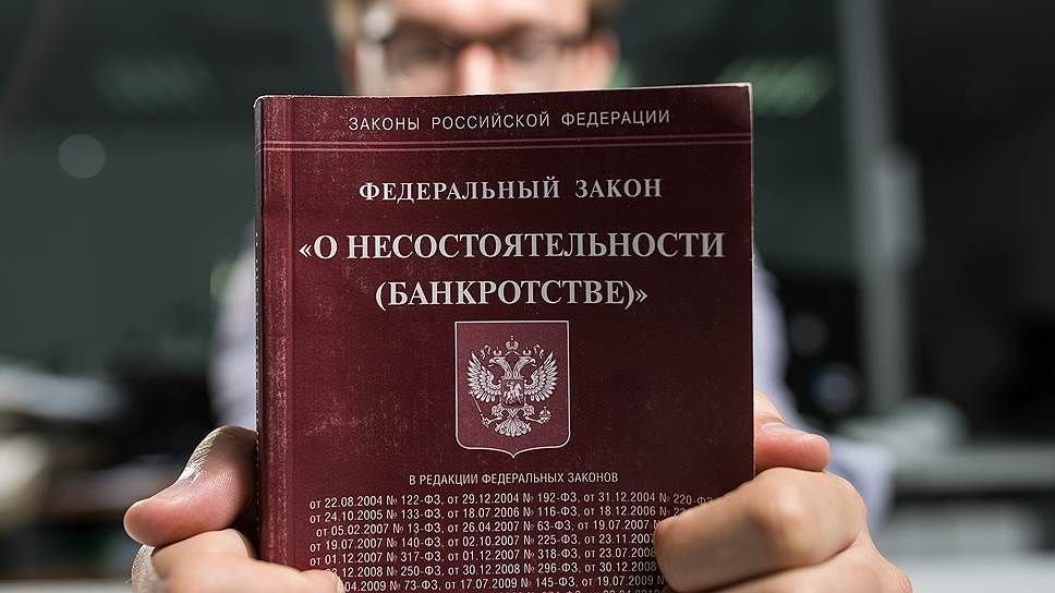 Российский законопроект. ФЗ О банкротстве. Закон о несостоятельности. Несостоятельность банкротство. О несостоятельности банкротстве 127-ФЗ.